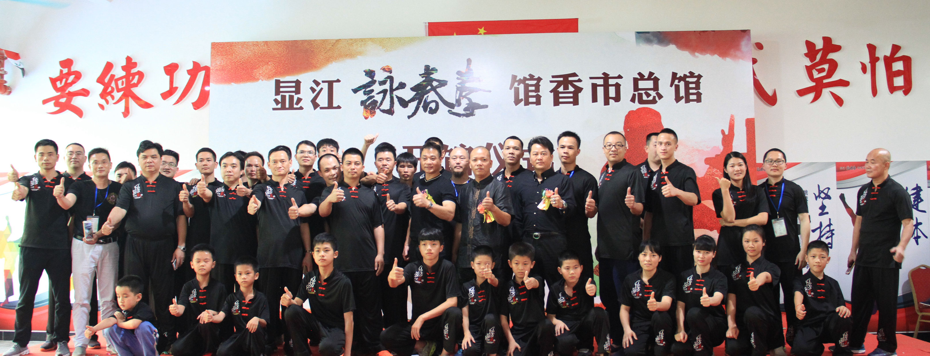 东莞显江咏春拳馆香市总馆开馆｜弘扬詠春拳术，推广全民健身