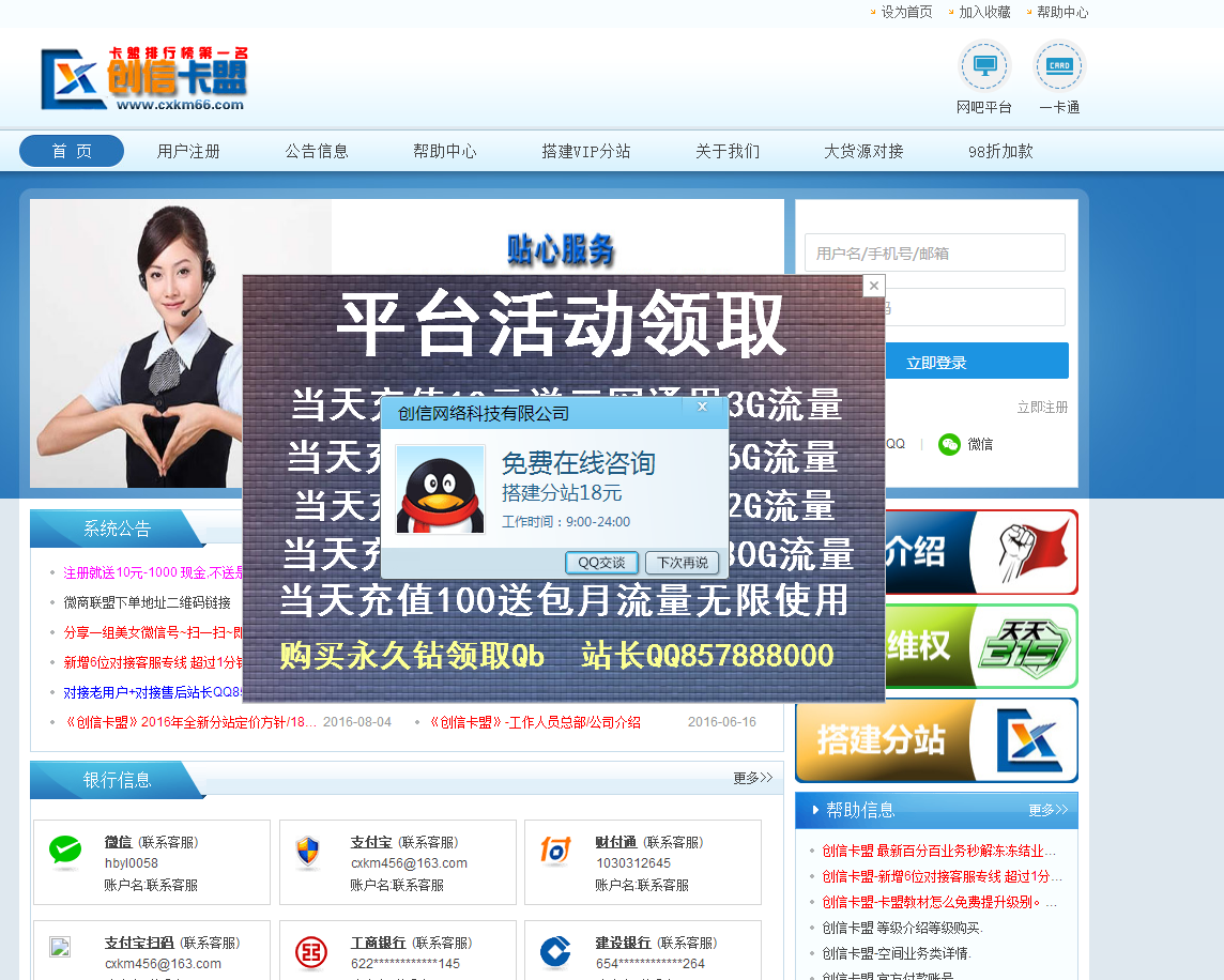 低价永久QQ会员，到底能不能信？