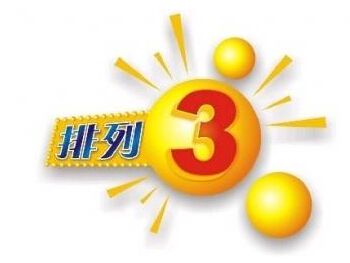 彩票老聂超神预测：双色球+排列三+3D，其中玄机你看出来了吗？