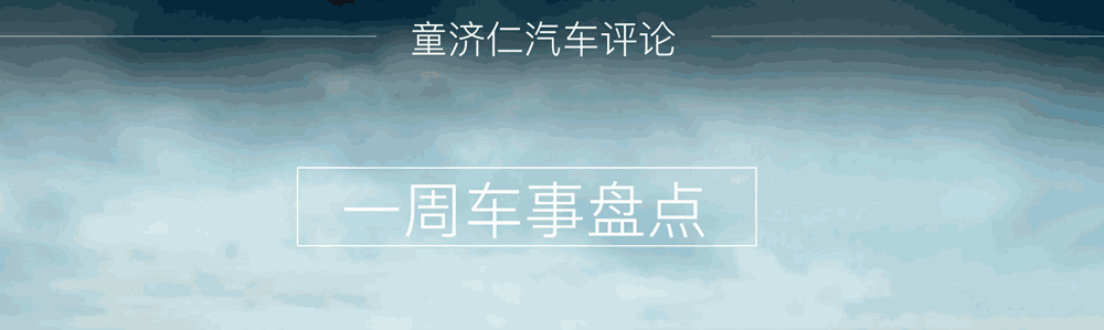第十四张新能源牌照出炉，低速电动车要“转正”？