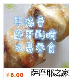 牛膝骨,牛膝骨的功效與作用的功能與主治