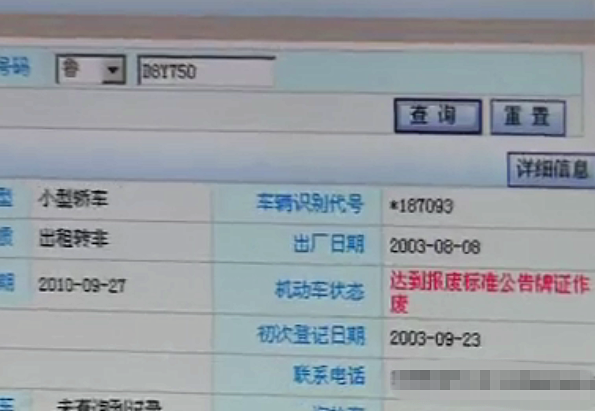 石家庄男子花七千块钱买辆二手车 万万没想到结局是这样！