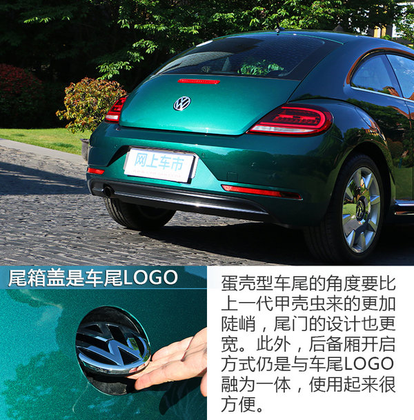 将复古进行到底! 试驾大众甲壳虫翡冷翠限量版