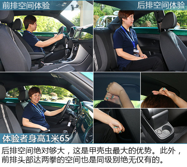 将复古进行到底! 试驾大众甲壳虫翡冷翠限量版