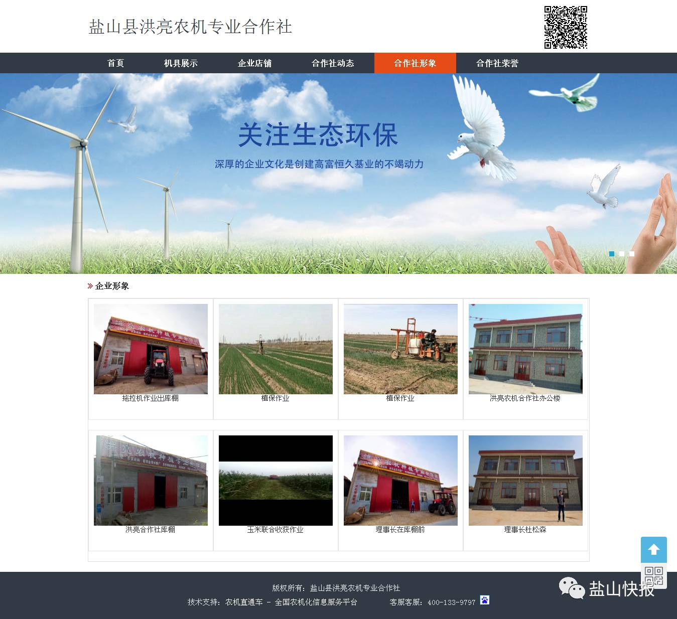 鹽山農(nóng)機(jī)手！鹽山農(nóng)機(jī)直通車平臺(tái)開通啦！免費(fèi)提供各種信息查詢服務(wù)！