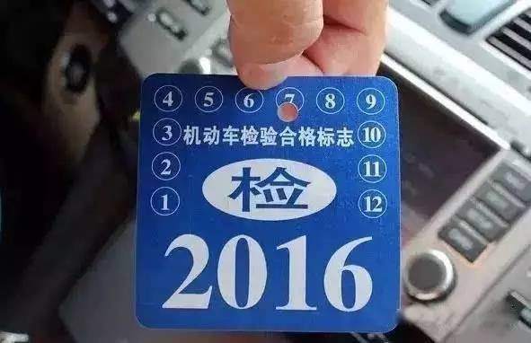 手把手教你新车“年审”！强烈建议收藏！