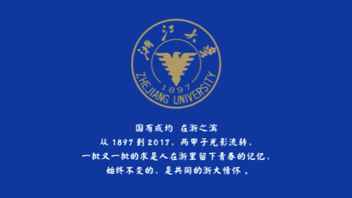 浙大校庆期间校友画像出炉！