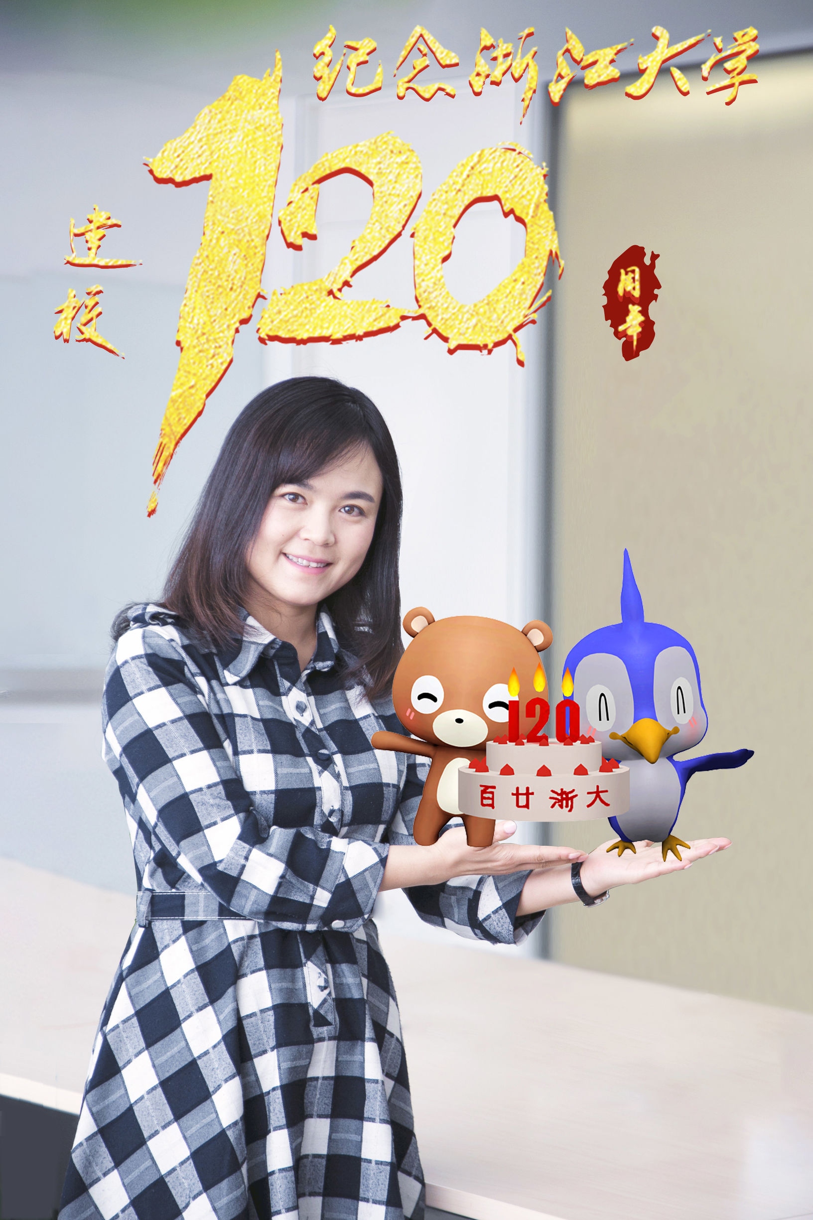 浙大校庆期间校友画像出炉！