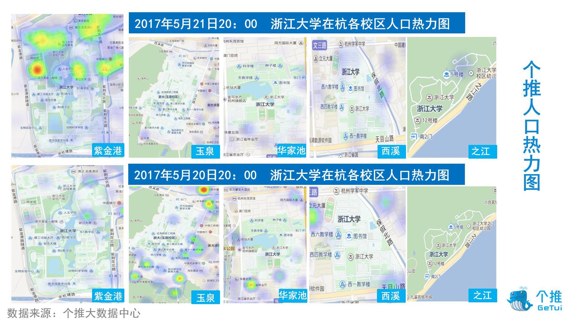 浙大校庆期间校友画像出炉！