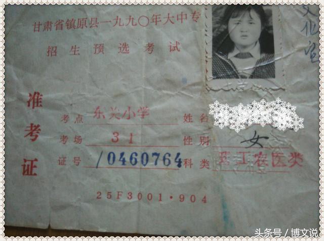 60、70后的记忆，有一种高考叫预选！