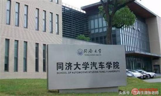 车辆工程（汽车方向）超牛的七所大学