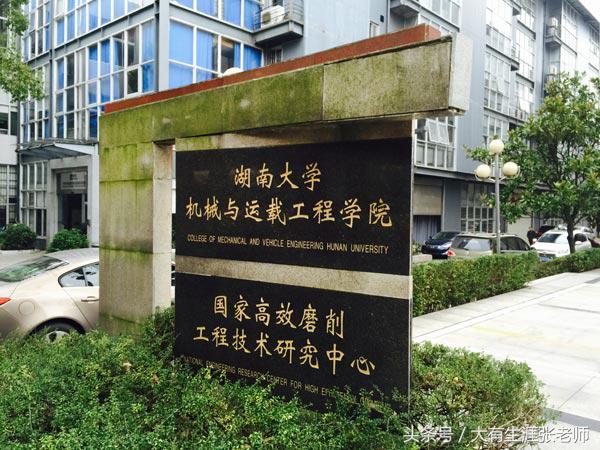 车辆工程（汽车方向）超牛的七所大学