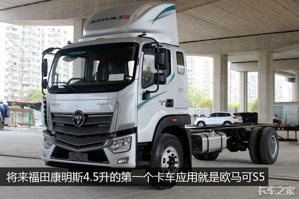 福田康明斯竟然推出了两个4.5升机 故意引发矛盾竞争是为何？
