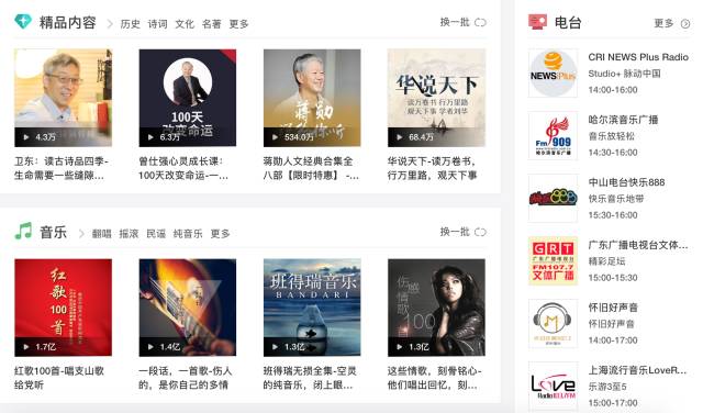 分享7個(gè)超好用的聽書app，小說迷、熬夜黨必備！