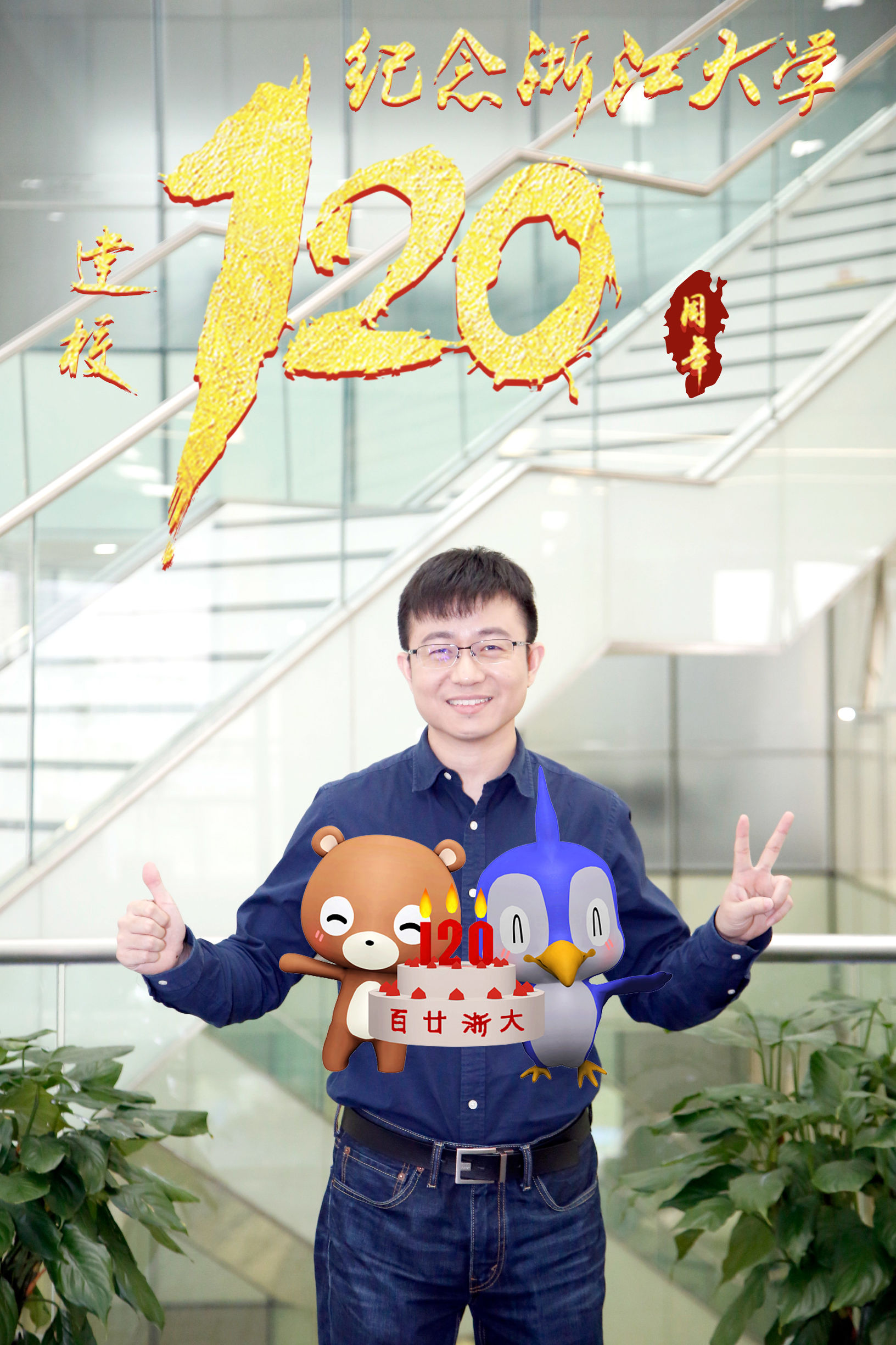 浙大校庆期间校友画像出炉！