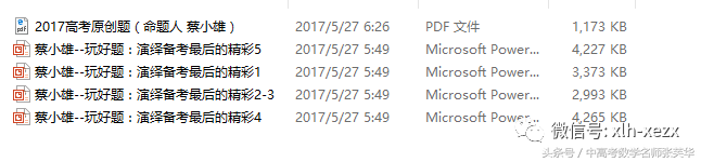 2017年高考数学最后冲刺哪些试题带有一定的押题预测？