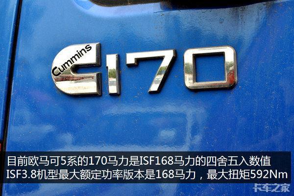 福田康明斯竟然推出了两个4.5升机 故意引发矛盾竞争是为何？