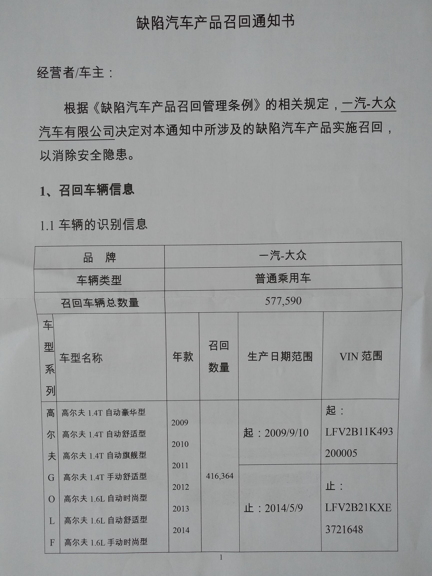 汽车上的一颗保险丝会对车主造成多大的安全隐患