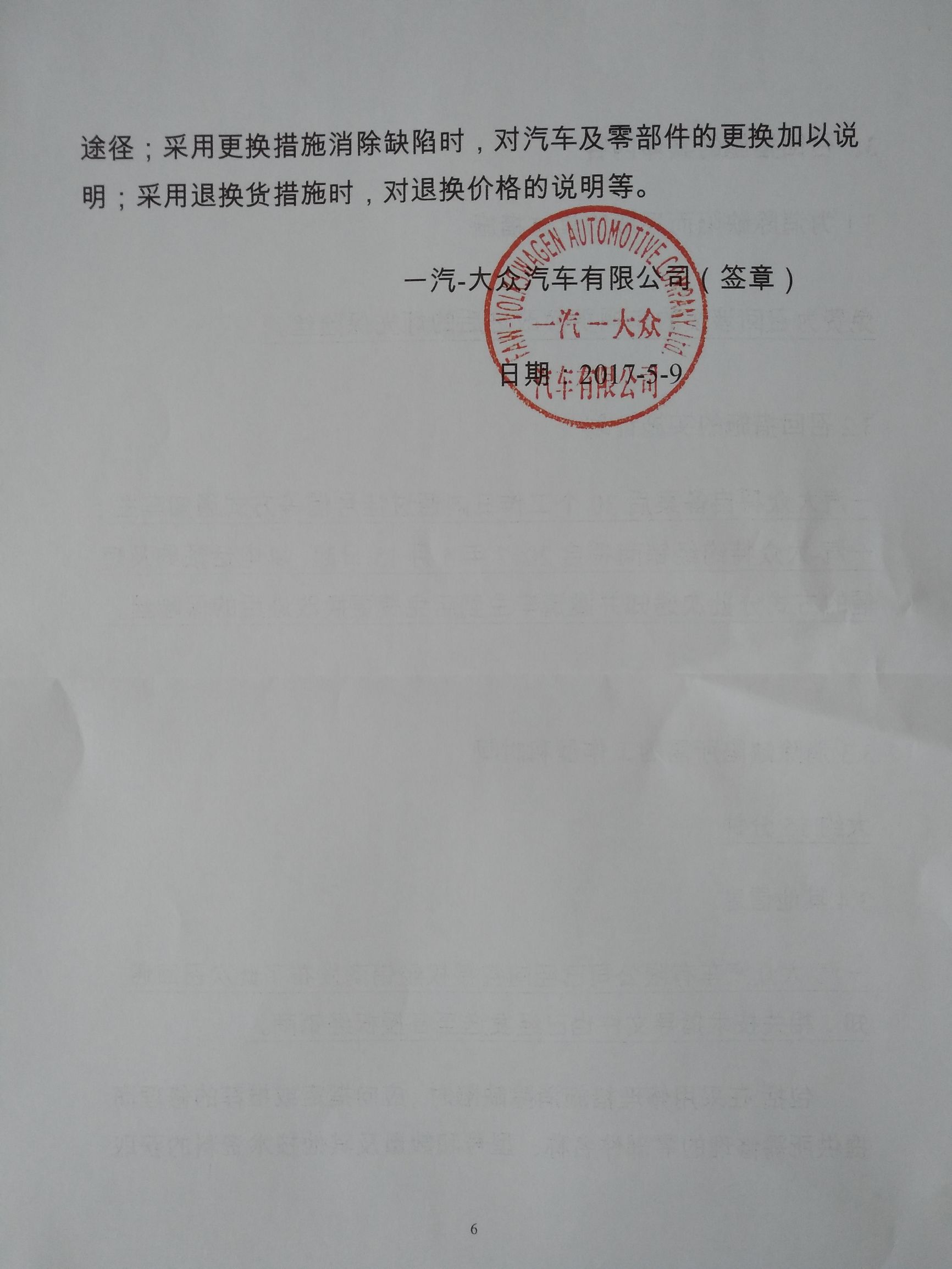 汽车上的一颗保险丝会对车主造成多大的安全隐患