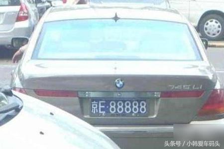 北京地区最牛车牌，京A到京M，尴尬的是同牌不同命！