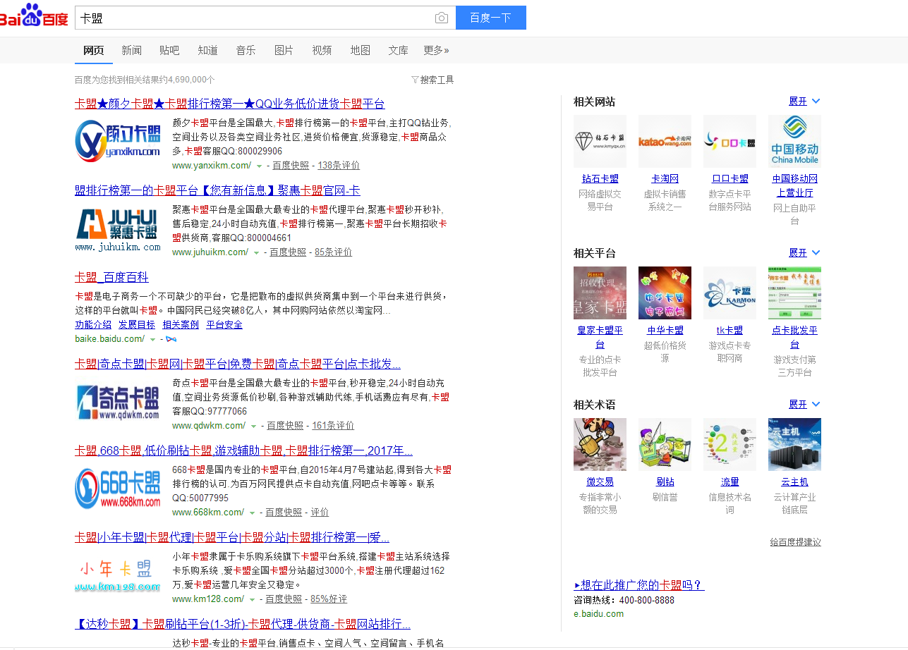 低价永久QQ会员，到底能不能信？