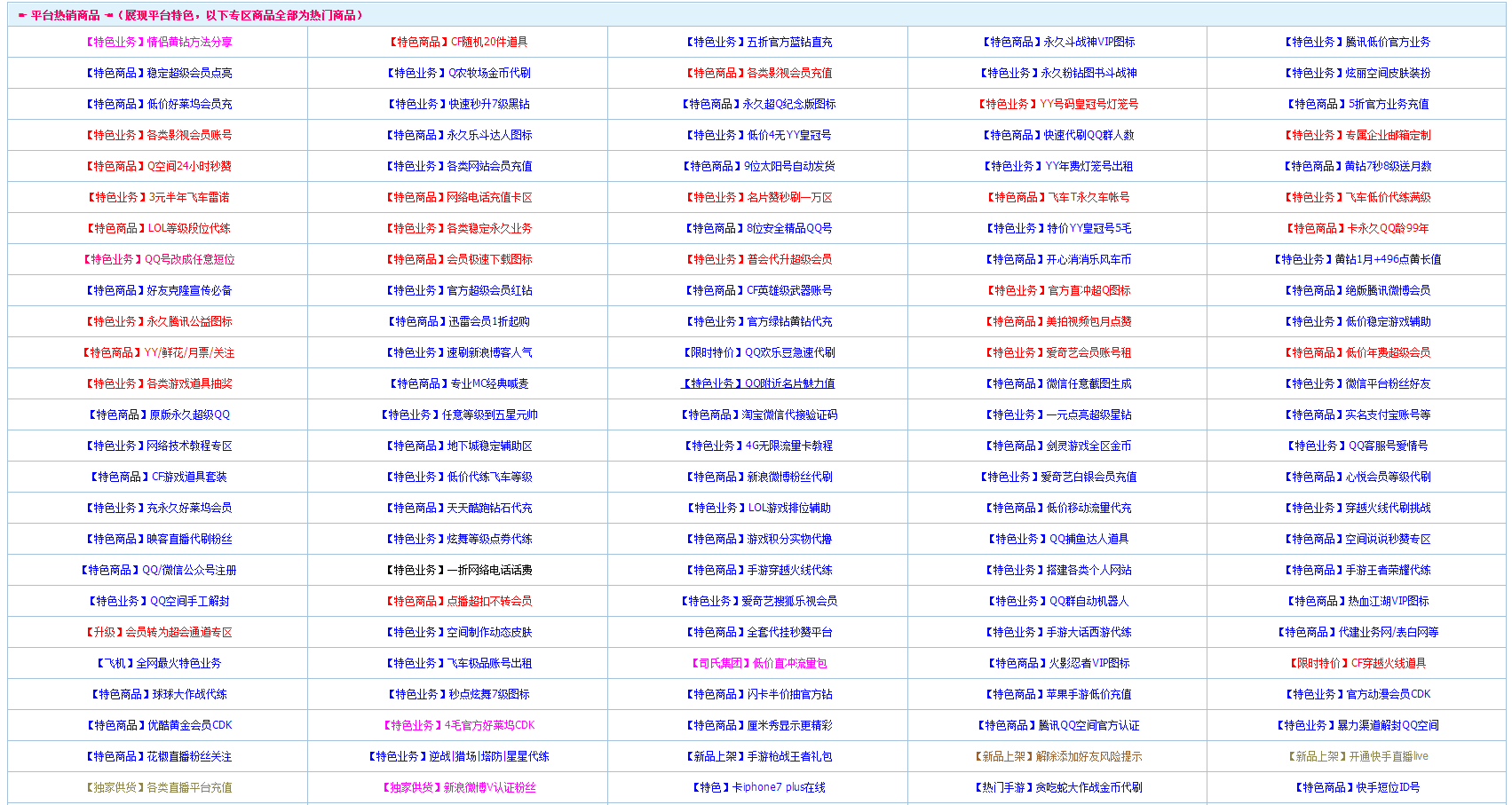 低价永久QQ会员，到底能不能信？