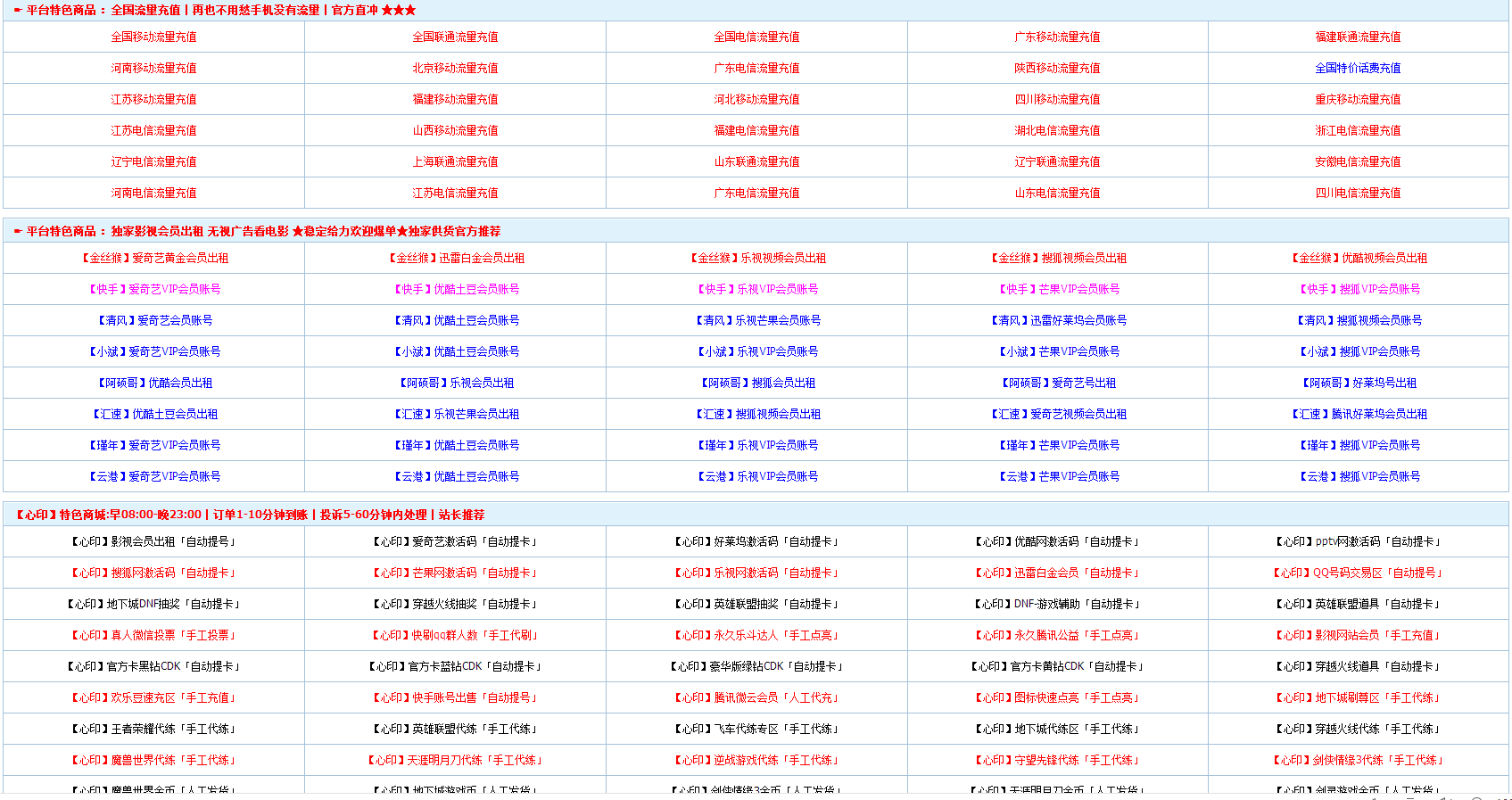 低价永久QQ会员，到底能不能信？