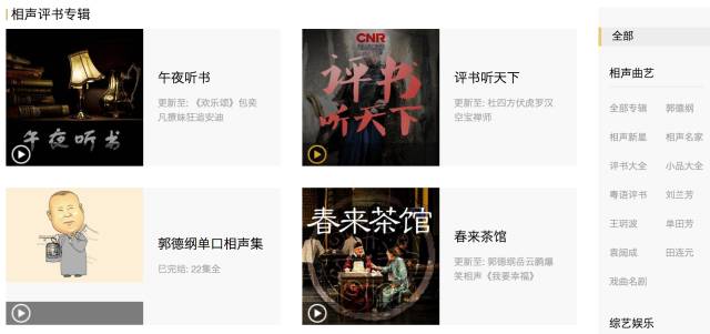 分享7個(gè)超好用的聽書app，小說迷、熬夜黨必備！