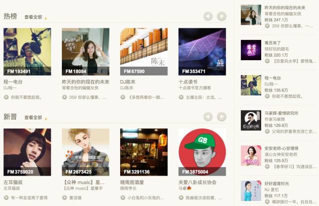 分享7個(gè)超好用的聽書app，小說迷、熬夜黨必備！