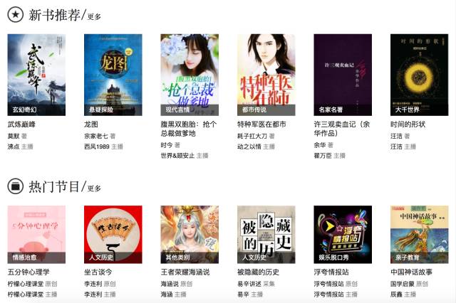 分享7个超好用的听书app，小说迷、熬夜党必备！