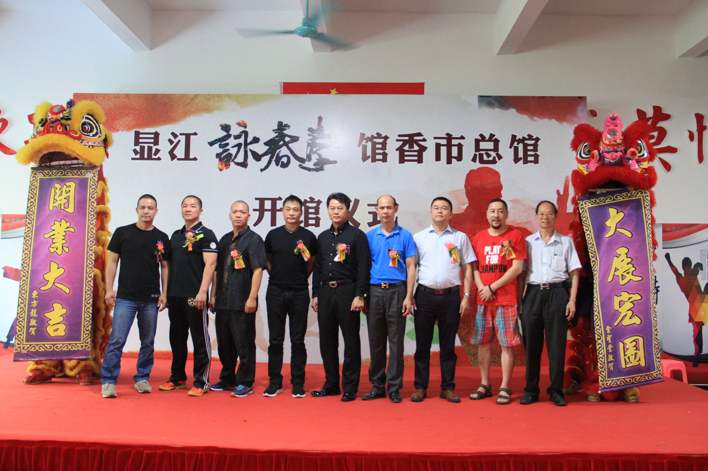 东莞显江咏春拳馆香市总馆开馆｜弘扬詠春拳术，推广全民健身