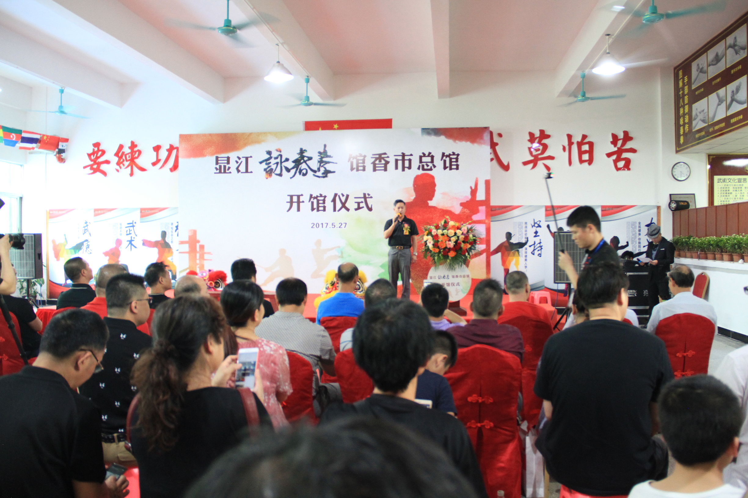 东莞显江咏春拳馆香市总馆开馆｜弘扬詠春拳术，推广全民健身