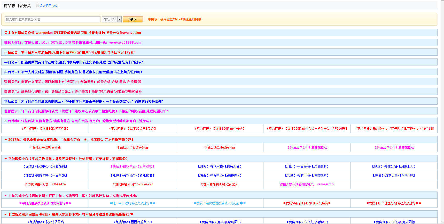 低价永久QQ会员，到底能不能信？