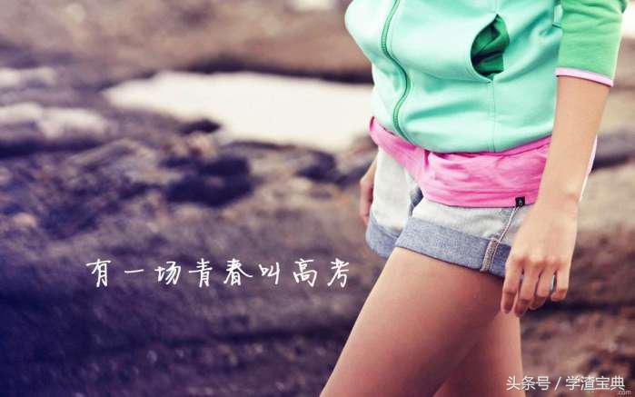 2017各省 高考招生计划及录取率汇总，这地考生九成被录取