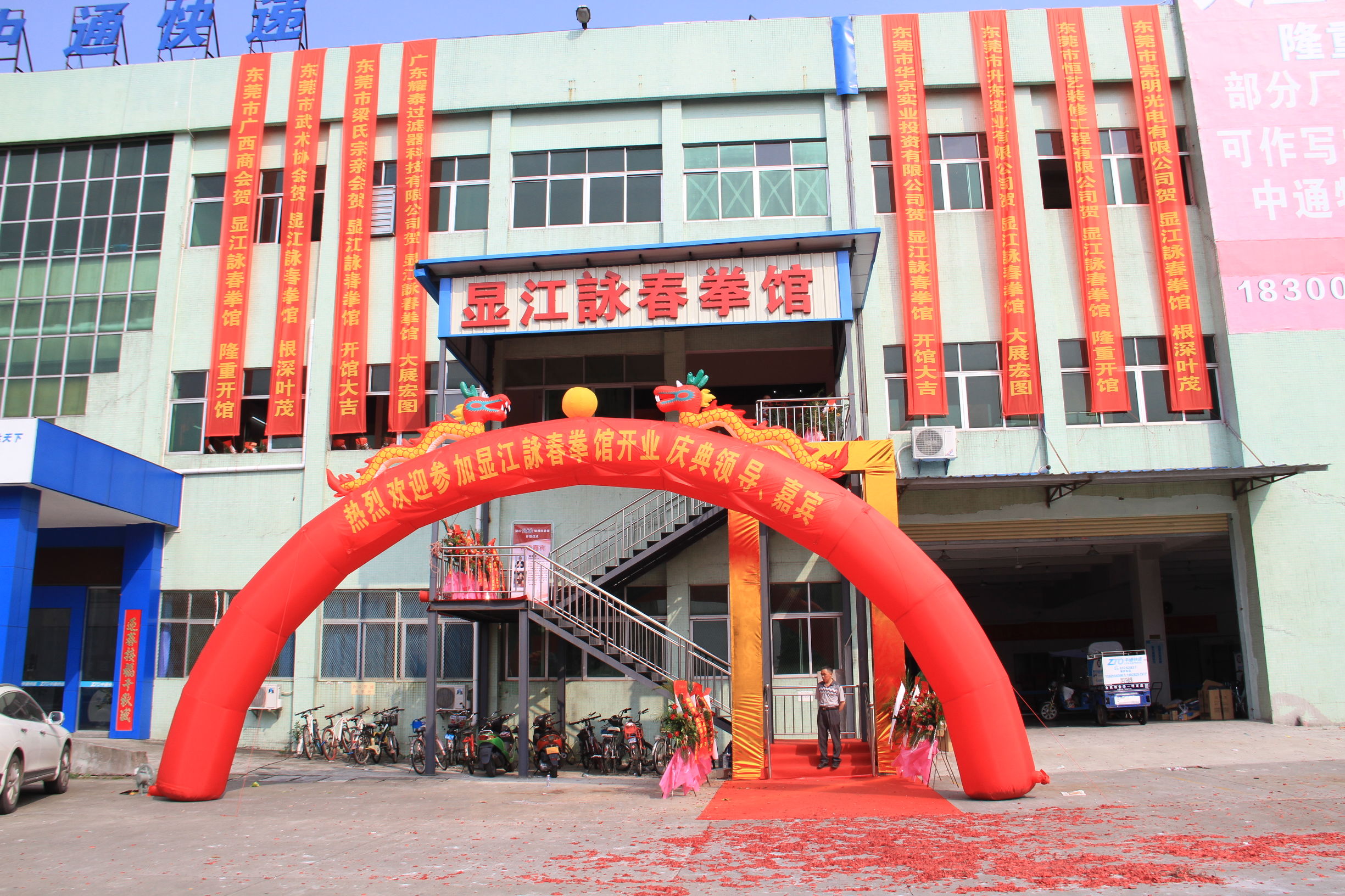 东莞显江咏春拳馆香市总馆开馆｜弘扬詠春拳术，推广全民健身