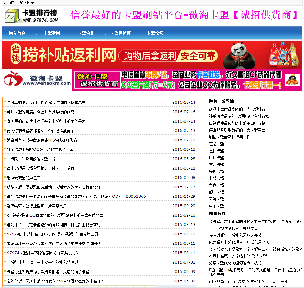 低价永久QQ会员，到底能不能信？