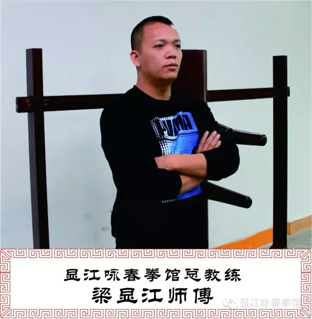 东莞显江咏春拳馆香市总馆开馆｜弘扬詠春拳术，推广全民健身