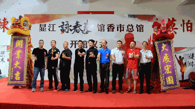 东莞显江咏春拳馆香市总馆开馆｜弘扬詠春拳术，推广全民健身