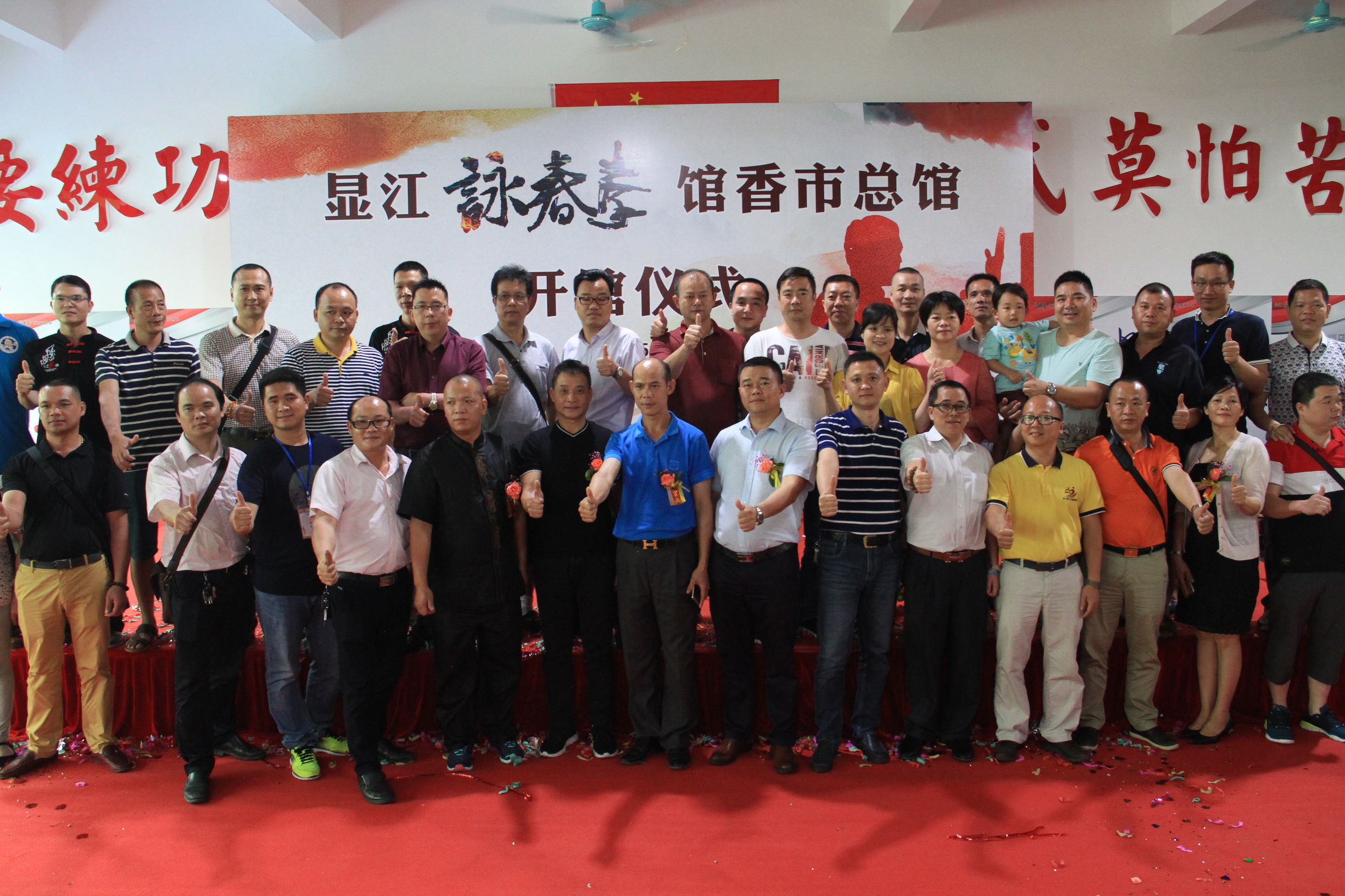 东莞显江咏春拳馆香市总馆开馆｜弘扬詠春拳术，推广全民健身