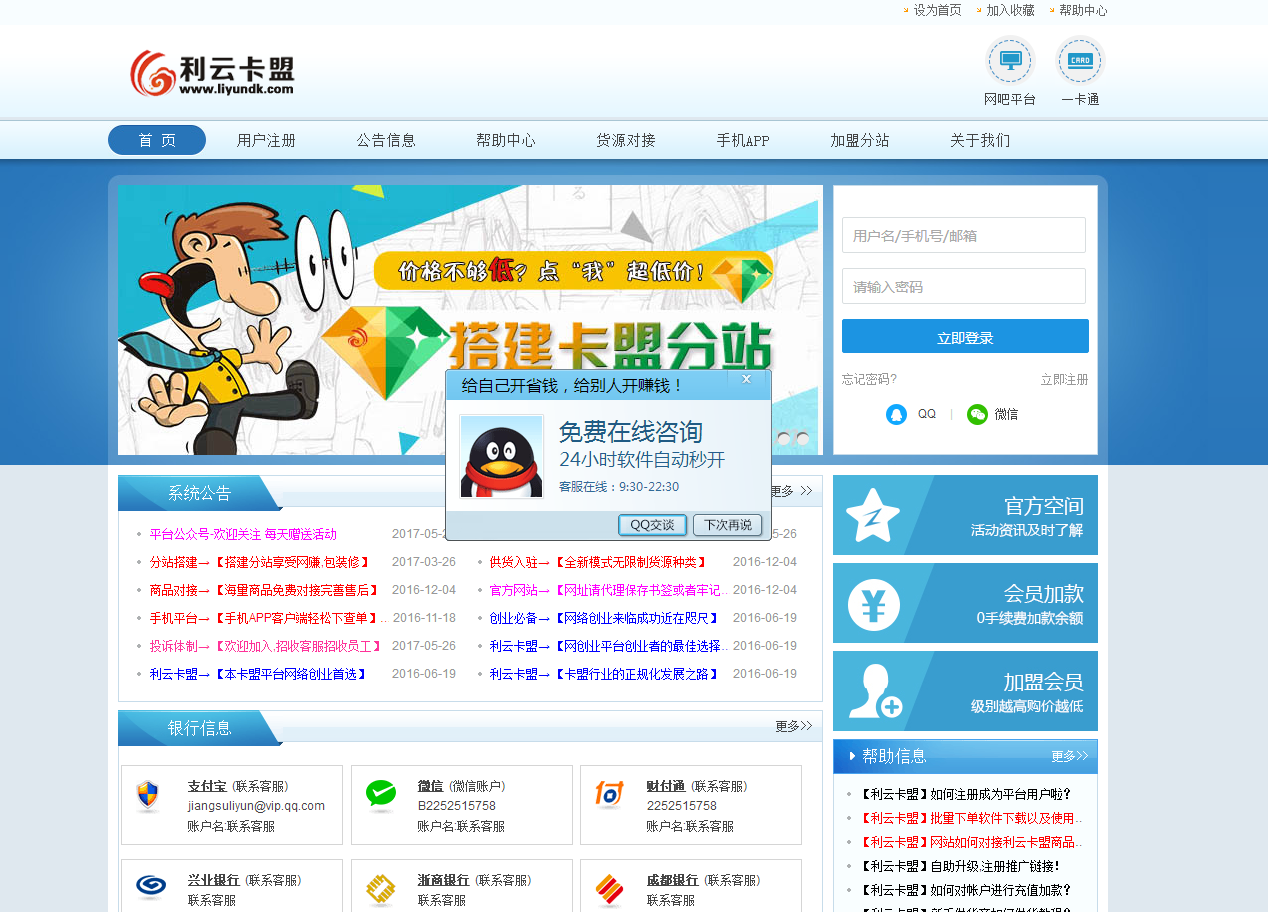 低价永久QQ会员，到底能不能信？