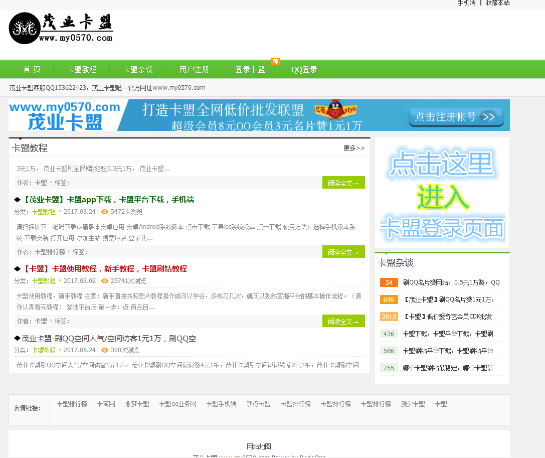 低价永久QQ会员，到底能不能信？