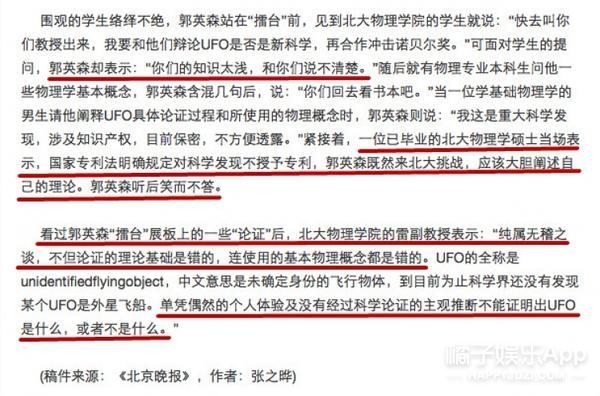 5年前他提到“引力波”被耻笑，网友怒转：向他道歉！