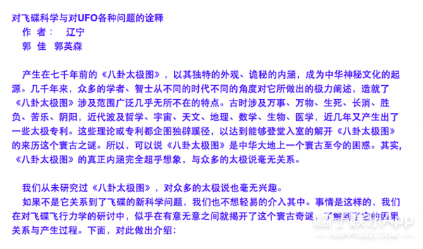 5年前他提到“引力波”被耻笑，网友怒转：向他道歉！