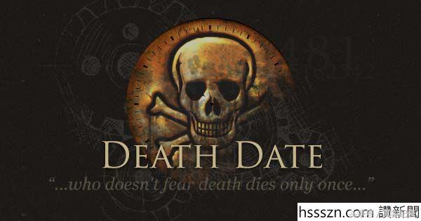 这5个网站能算出你的死期？