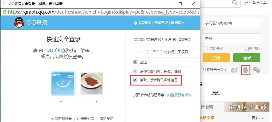 QQ说说发布时时彩广告，因为QQ中毒被盗号了吗？