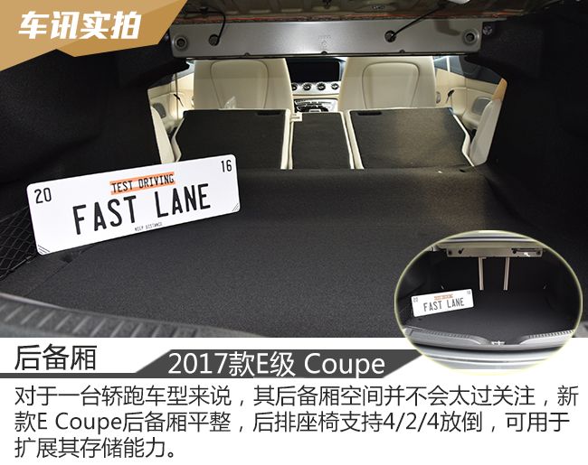 时尚优雅的运动家 实拍奔驰E200 Coupe