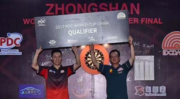 飞镖世界杯荷兰夺冠中国吞蛋一轮游