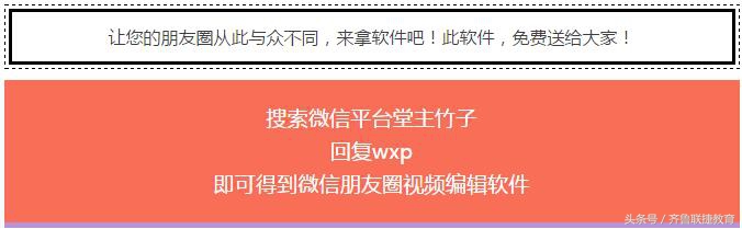 微信朋友圈视频多个视频合在一起，让您的微信朋友圈与众不同