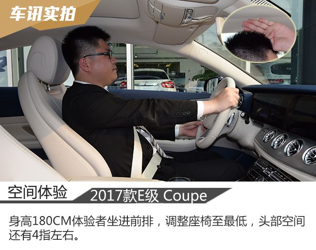 时尚优雅的运动家 实拍奔驰E200 Coupe