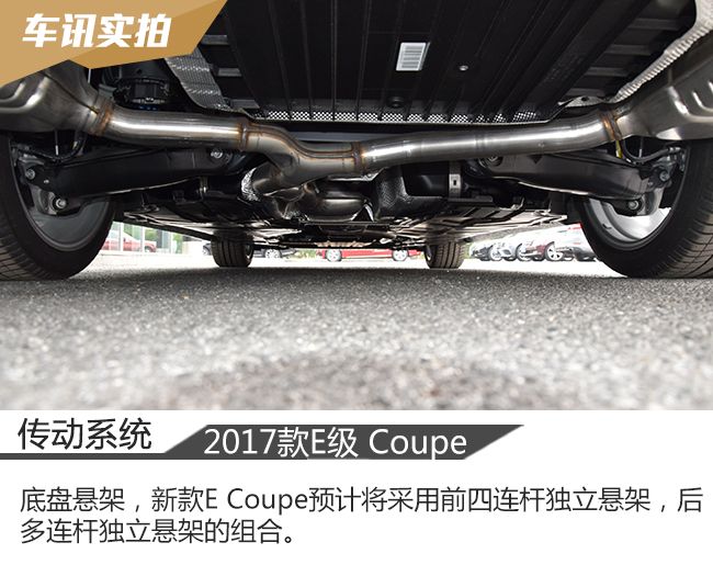 时尚优雅的运动家 实拍奔驰E200 Coupe